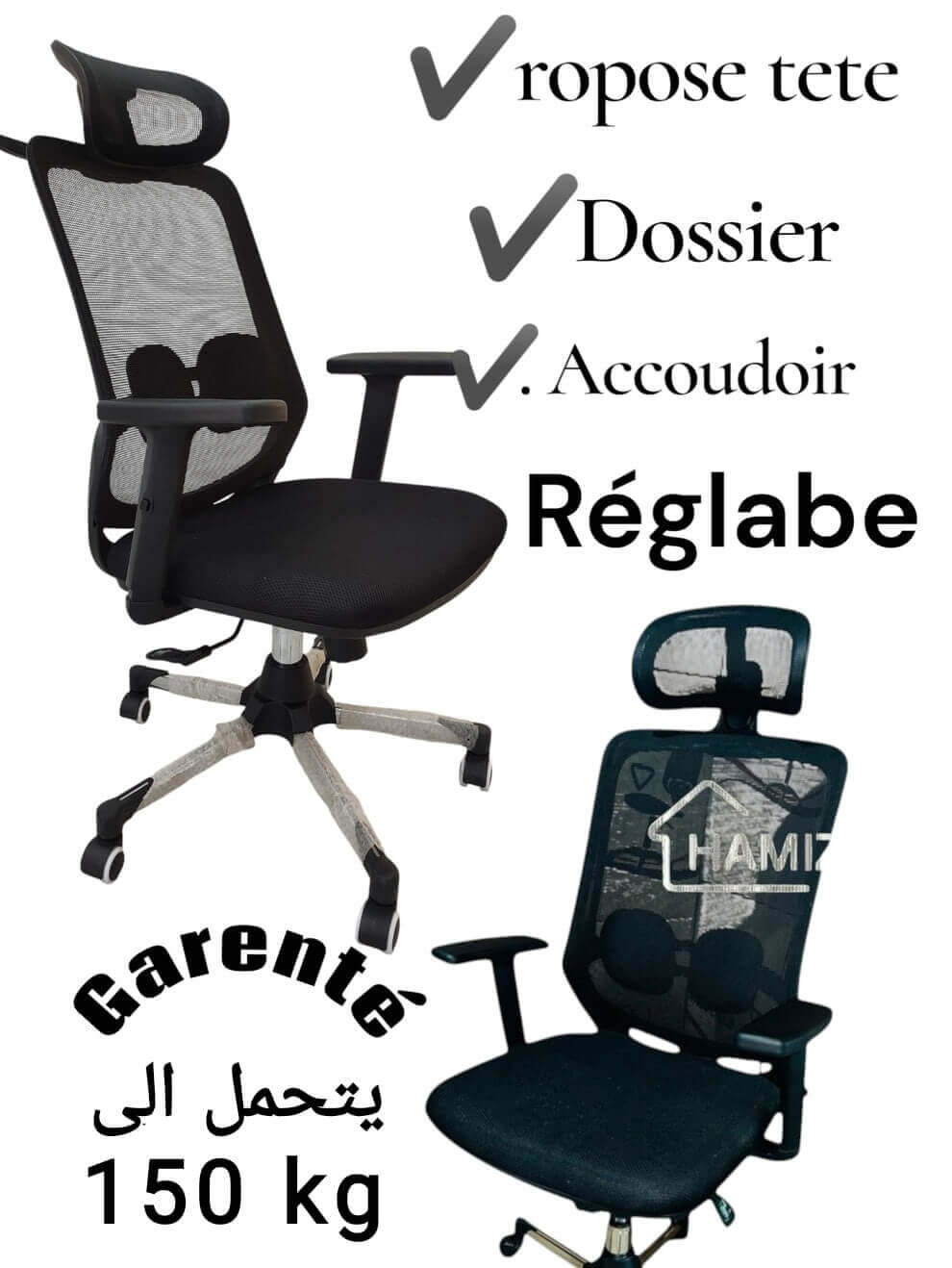 Chaise ergonomique médical