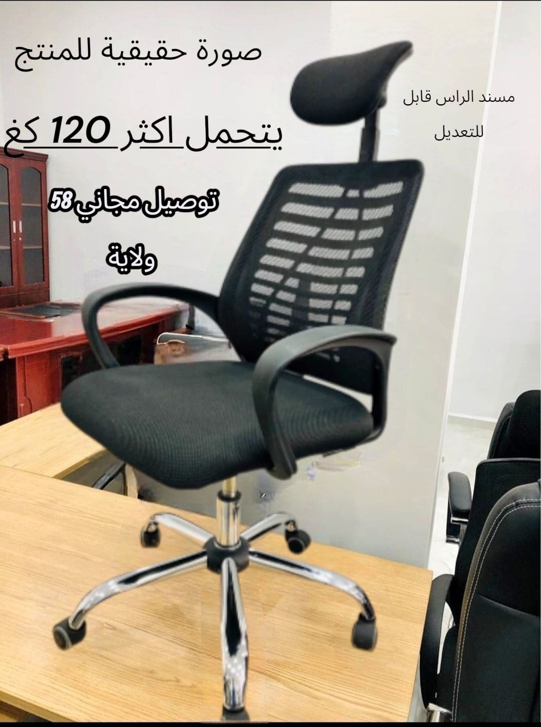 Chaise 1 ropose tête