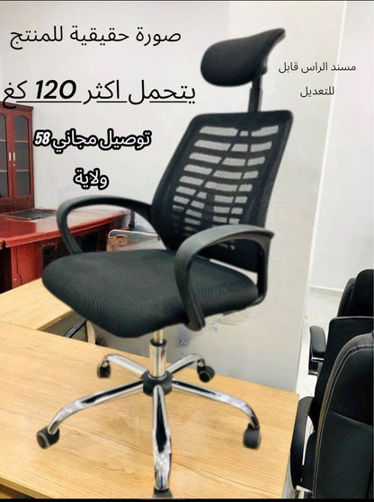 Chaise 1 ropose tête