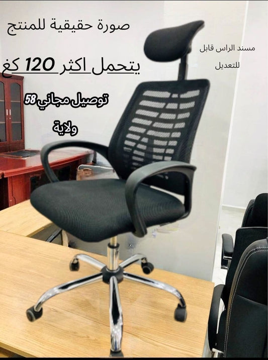 Chaise 1 ropose tête